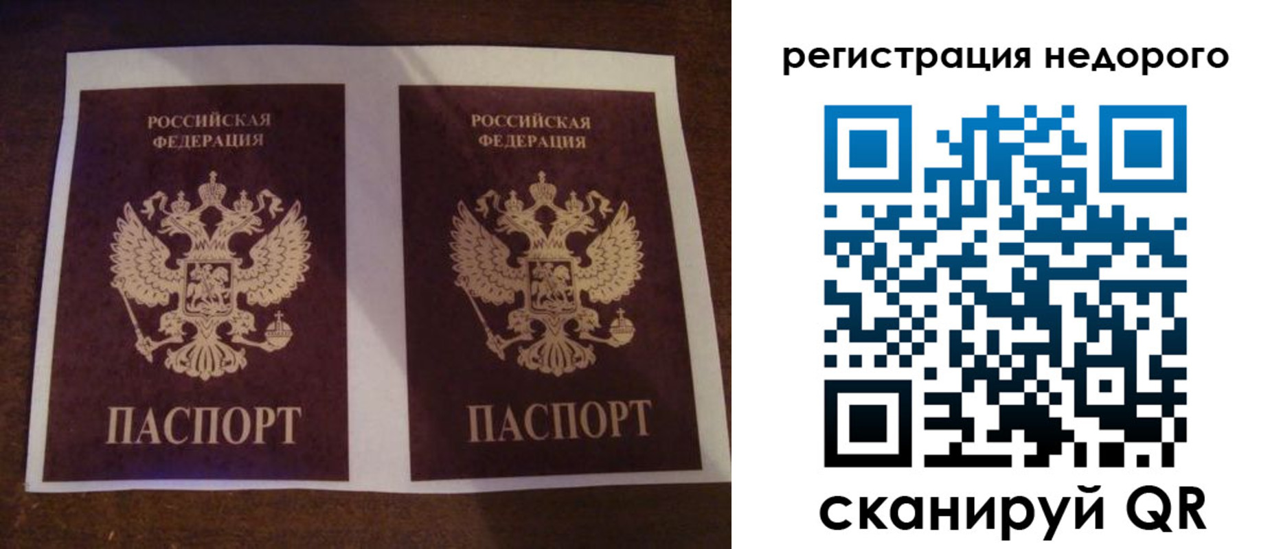 прописка для военкомата в Орске
