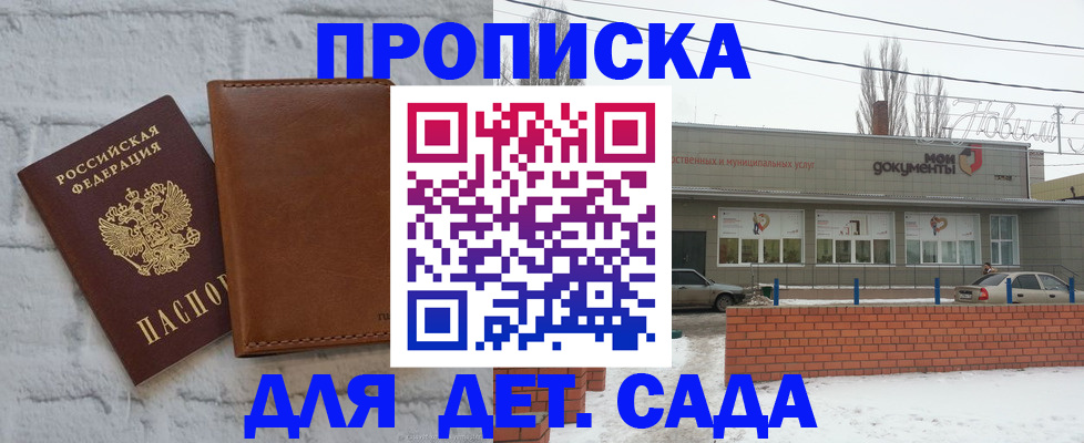 прописка иностранных граждан в Орске