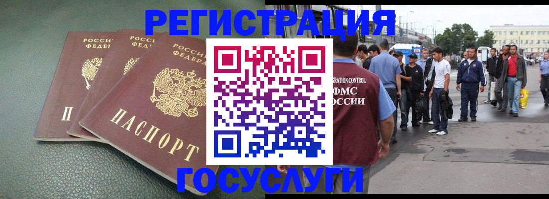 временная регистрация для школы в Орске